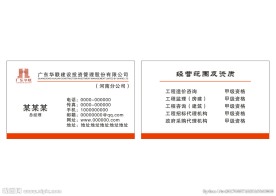 华联 名片