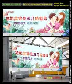 母亲节海报设计