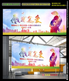 口腔医院父亲节LED海报设计