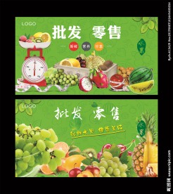 水果吊旗 海报