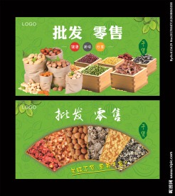 干货吊旗、海报