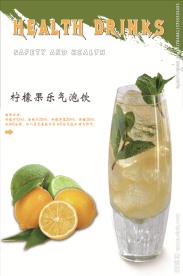 柠檬气泡水饮品海报