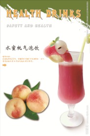 水蜜桃气泡饮品海报