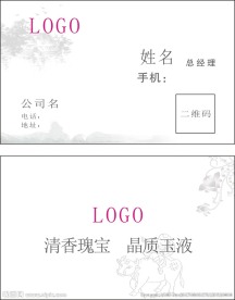 酒店名片