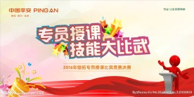 演讲比赛背景