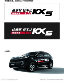 悦达起亚KX5 途未尽征不止