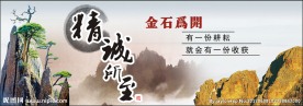 励志展板