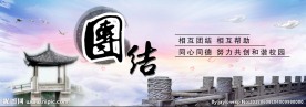 励志展板