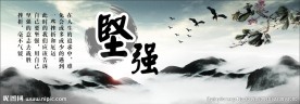 励志展板