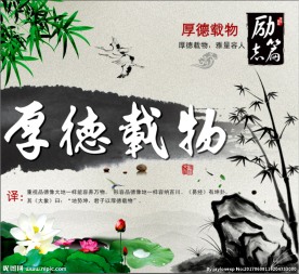 励志展板