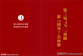 画册设计封面封底