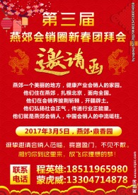 宣传单页 邀请函