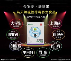 金罗麦清膳果
