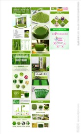 大麦若叶青汁详情页