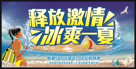 夏天