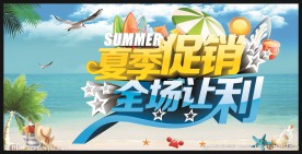 夏天
