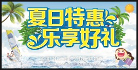 夏天