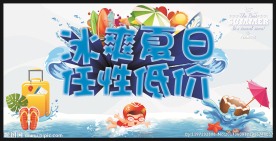 夏天