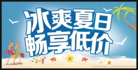 夏天