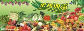 超市水果