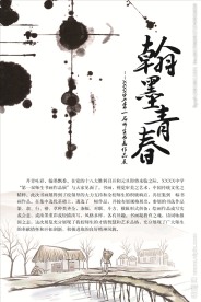 书画作品展