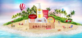夏日促销海报