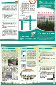 医院三折页