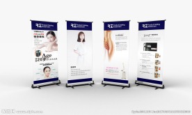科技医学美容展架易拉宝