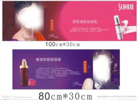 尚惠护肤品