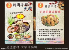 韩国年糕