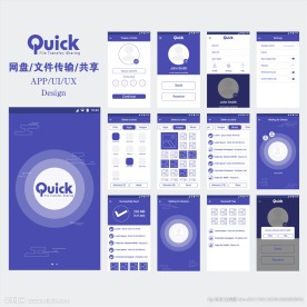 网盘文件传输共享手机APP界面