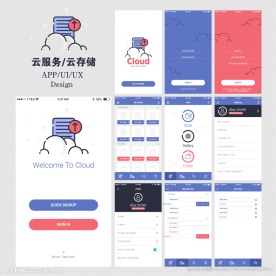 云服务云存储手机UI界面设计