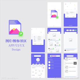 图片博客社区手机UI界面设计
