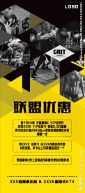 健身展架
