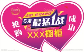 建材联盟签单牌代言牌