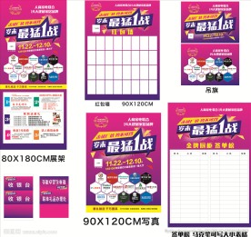 最猛一站 建材联盟物料