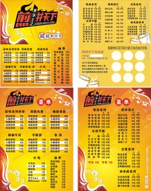 煎饼王