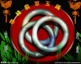 翡翠玉镯