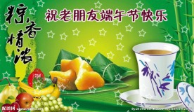 节日快乐