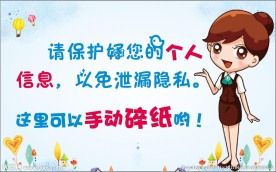 温馨 提示