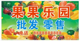 水果店