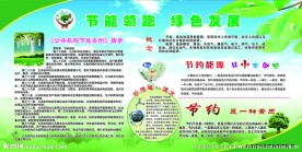 公共机构办公室节能