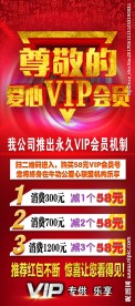 会员展架