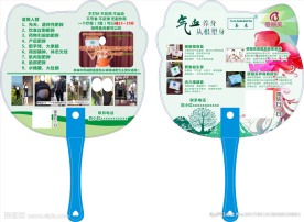 养森中药减肥扇子