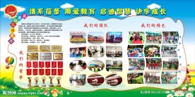 用爱教育  启迪智慧  快乐成