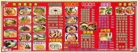 面馆菜谱
