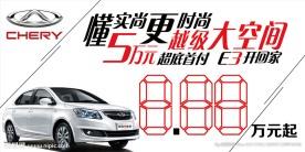 奇瑞汽车