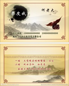 中国墨水风