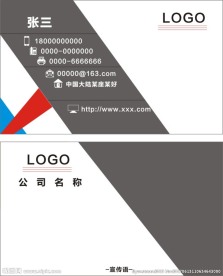 拼接名片