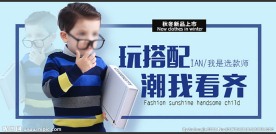 淘宝童装广告